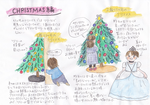 ��Ȃ����̃N���X�}�X